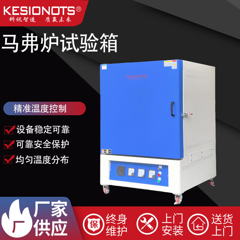 智能节能控温铝合金淬火马弗炉