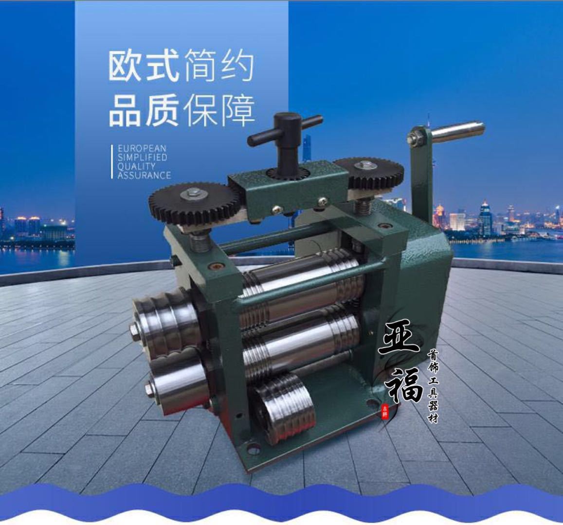 欧式手摇压片压条机金银铜首饰