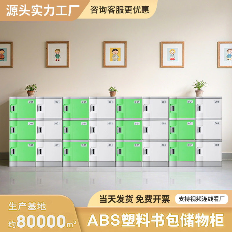 加厚塑料多层智能文件储物柜