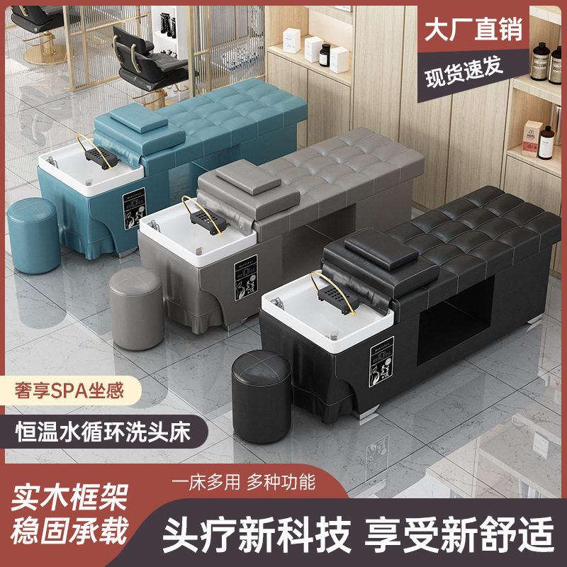 新款洗头床发廊理发店专用全躺床泰式恒温水循环带熏蒸按摩采耳床