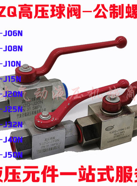内螺纹高压球阀YJZQ-J6N J10N J15N J20N J25N J32N J40N J50N