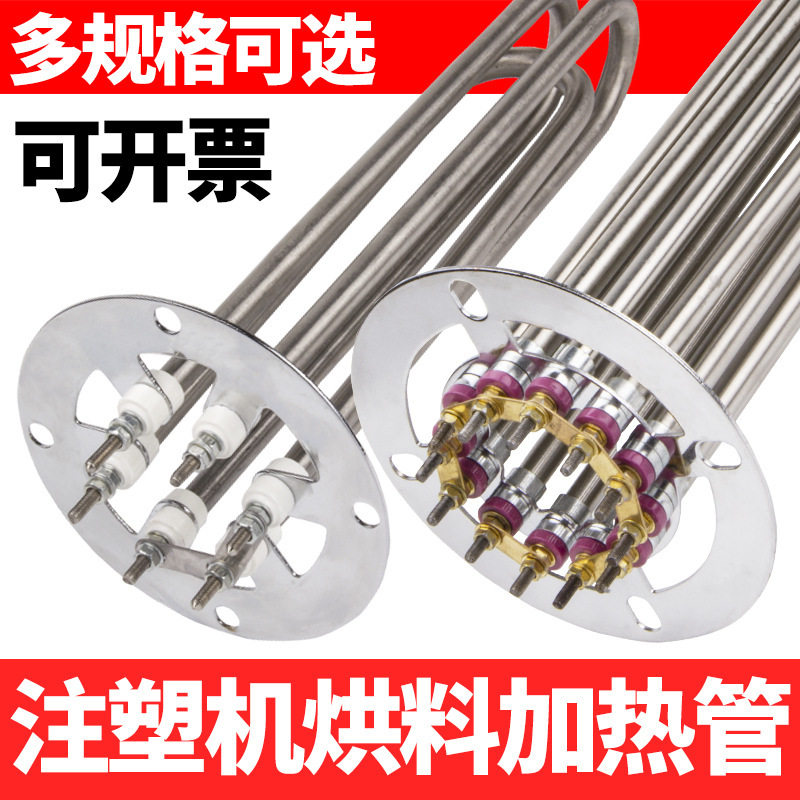 注塑机加热管/烤料烘料机发热管/料斗干燥机加热管/25KG50KG100KG