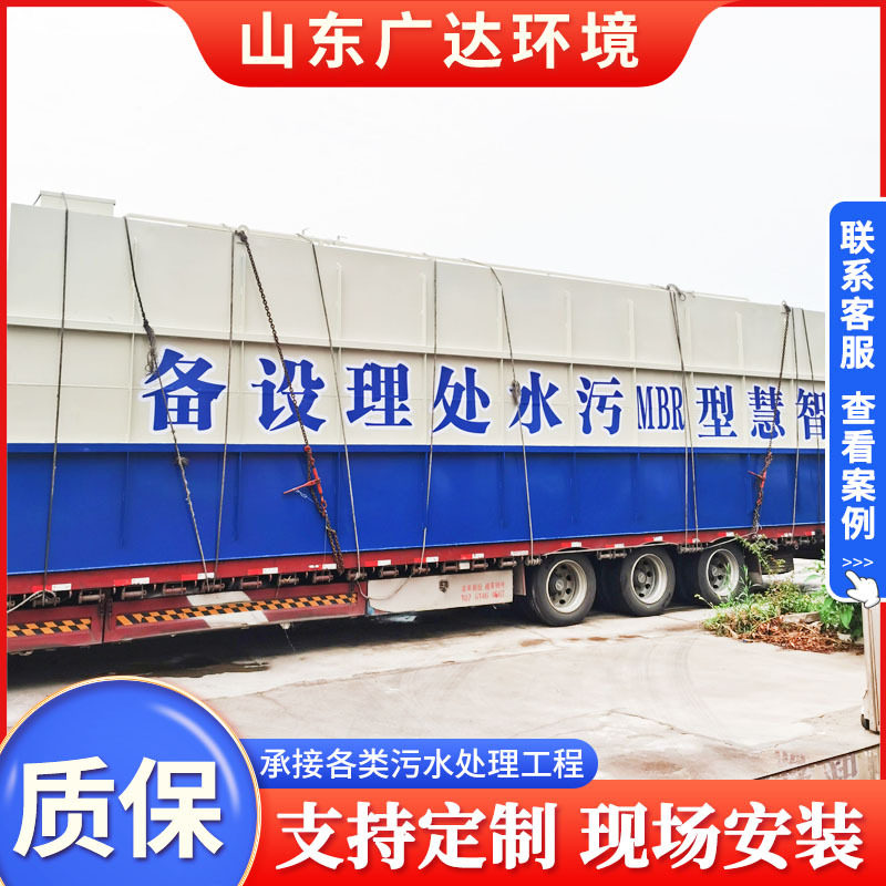 厂家供应 工业地埋式一体化污水处理设备 mbr一体化污水处理设备