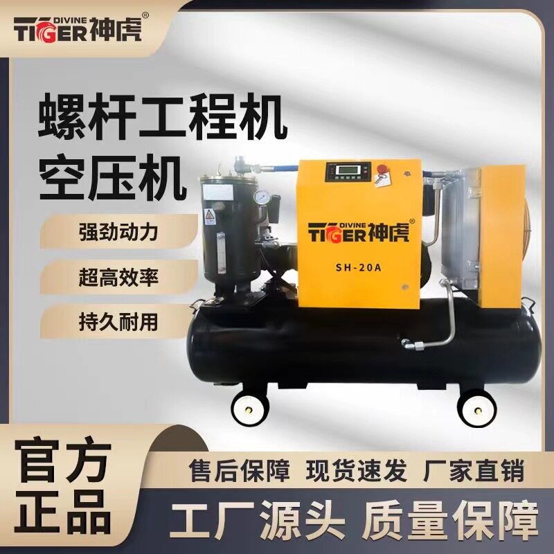 神虎工程款永磁变频节能螺杆空压