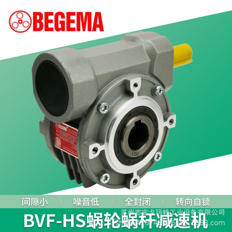 BVF蜗轮蜗杆减速机三相立式380V