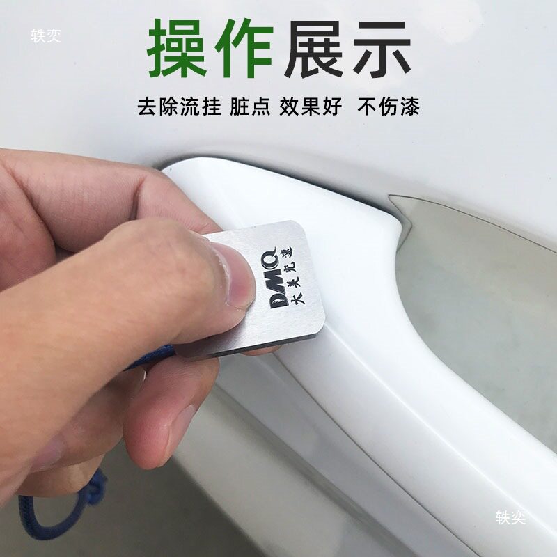 汽车喷漆点修刮片流挂油漆打磨漆膜抛光刮刀清理污点