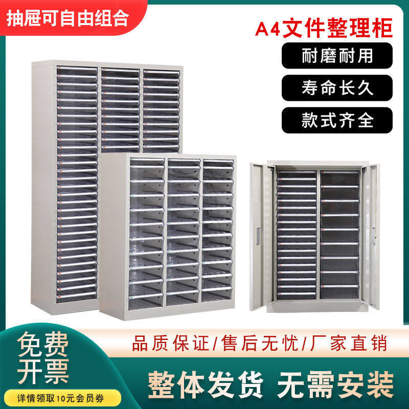 A4铁皮抽屉式文件收纳矮柜