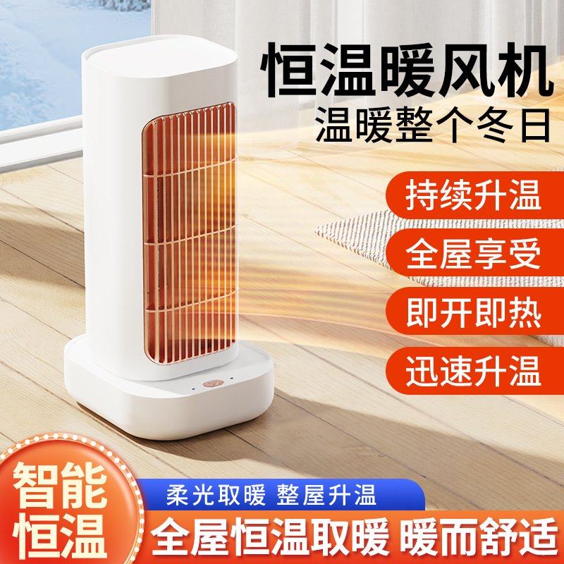 跨境办公室桌面电暖器学生宿舍热风保暖节能暖风机家用小型取暖器