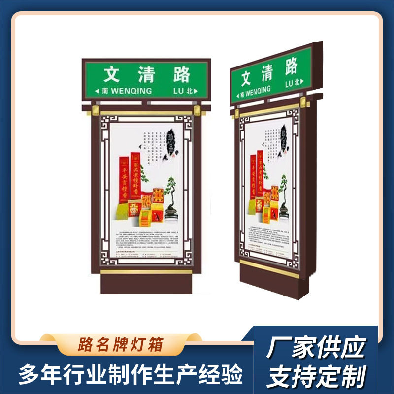 厂家生产 路名牌户外交通路名牌指路牌灯箱广告滚动灯箱