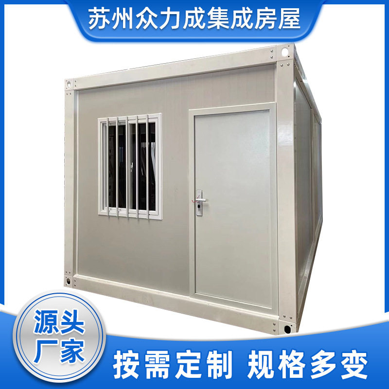 厂家定制快拼工地宿舍办公集装箱