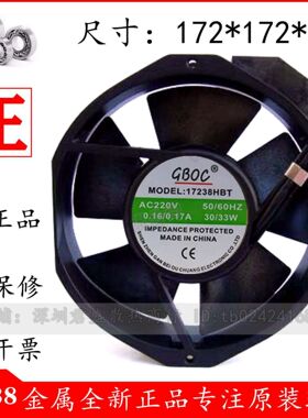 145FZY2S轴流风机插片17238HBT铜线流珠散热风扇220v工业排气扇