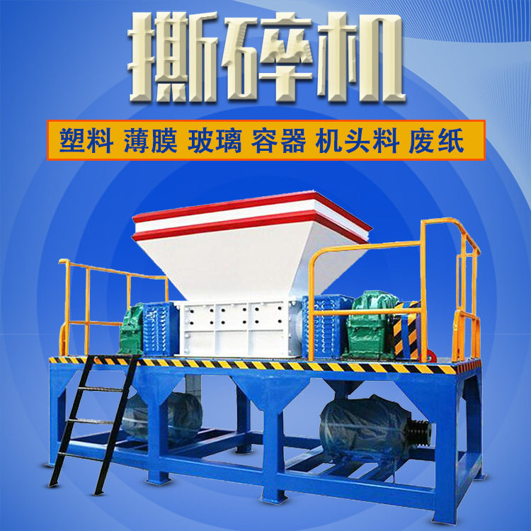 废纸箱牛皮纸撕碎粉碎机