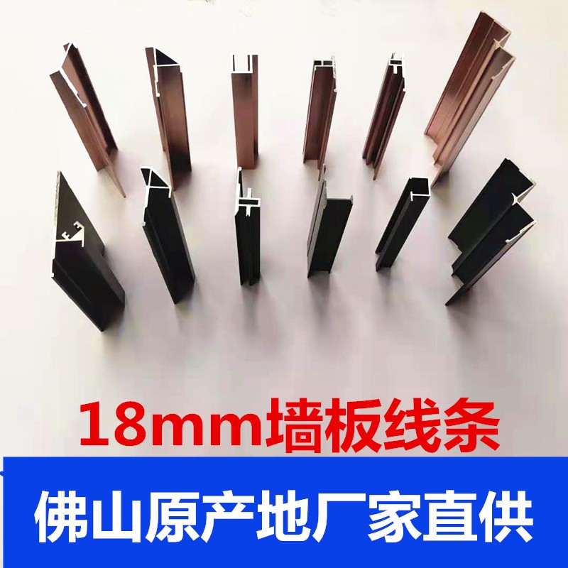 阳角装饰条铝合金装饰护墙角保护工字条踢脚线卡条压边条封边防撞