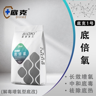 底加氧水产养殖底改用药长效增氧水处理絮凝剂去除底热颗粒增氧剂