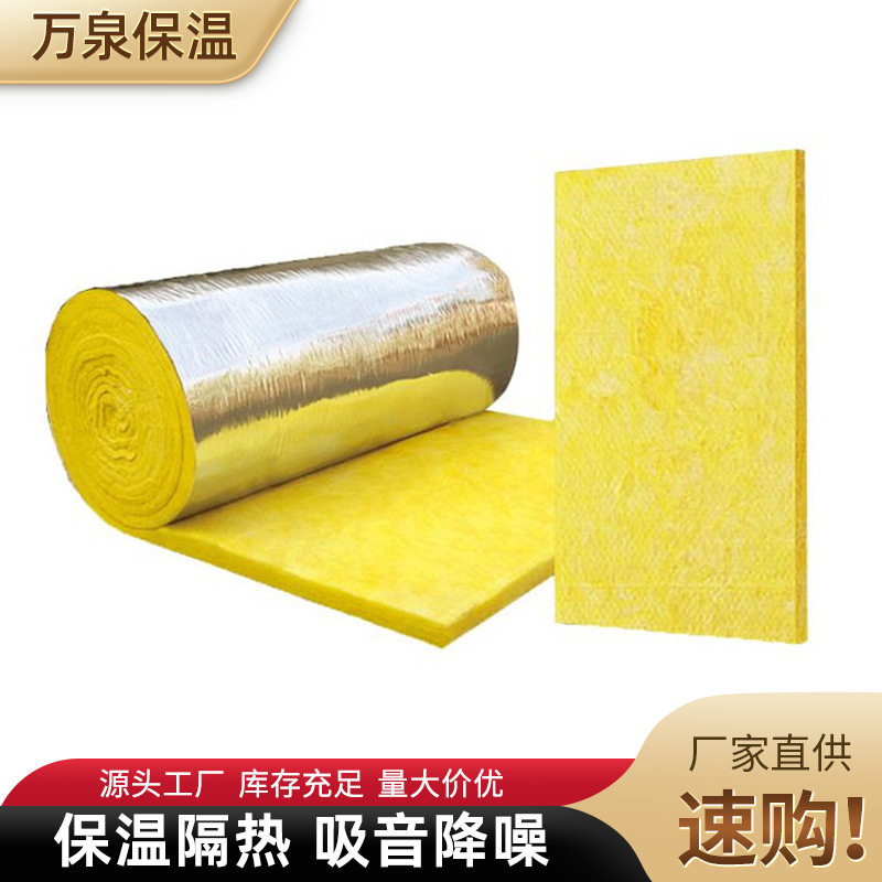定制玻璃棉板大棚保温隔热玻璃棉板厂家批发钢结构贴箔玻璃棉卷毡