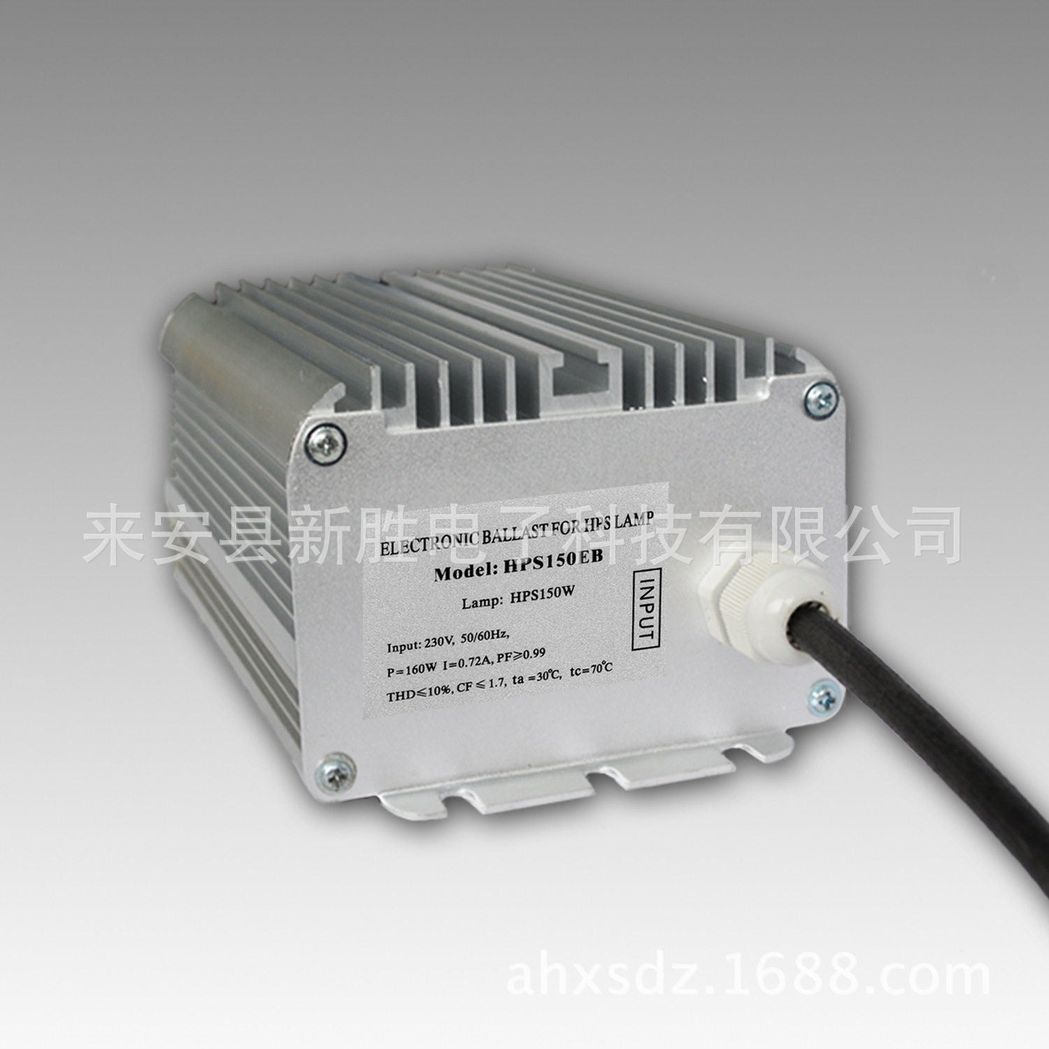 【企业集采】220V150W自动定时调光高压钠灯电子镇流器HPS150EB