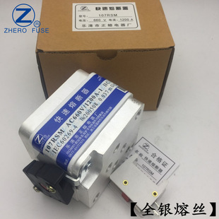 快速熔断器107RSM-660V/550A 600A 630A 650A-1正熔熔断器