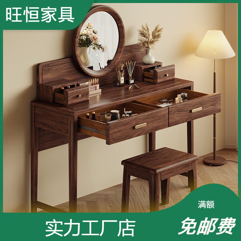 新中式黑胡桃全实木梳妆台小户型