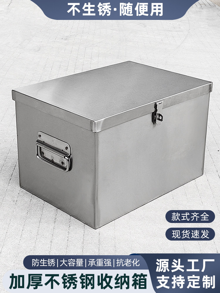 不锈钢工具箱家用多功能五金收纳箱长方形储物箱盒带锁铁皮箱批发