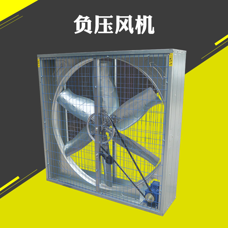 重锤式负压风机STDZ 工厂室内通风排气换气扇 工业排风扇强力风机