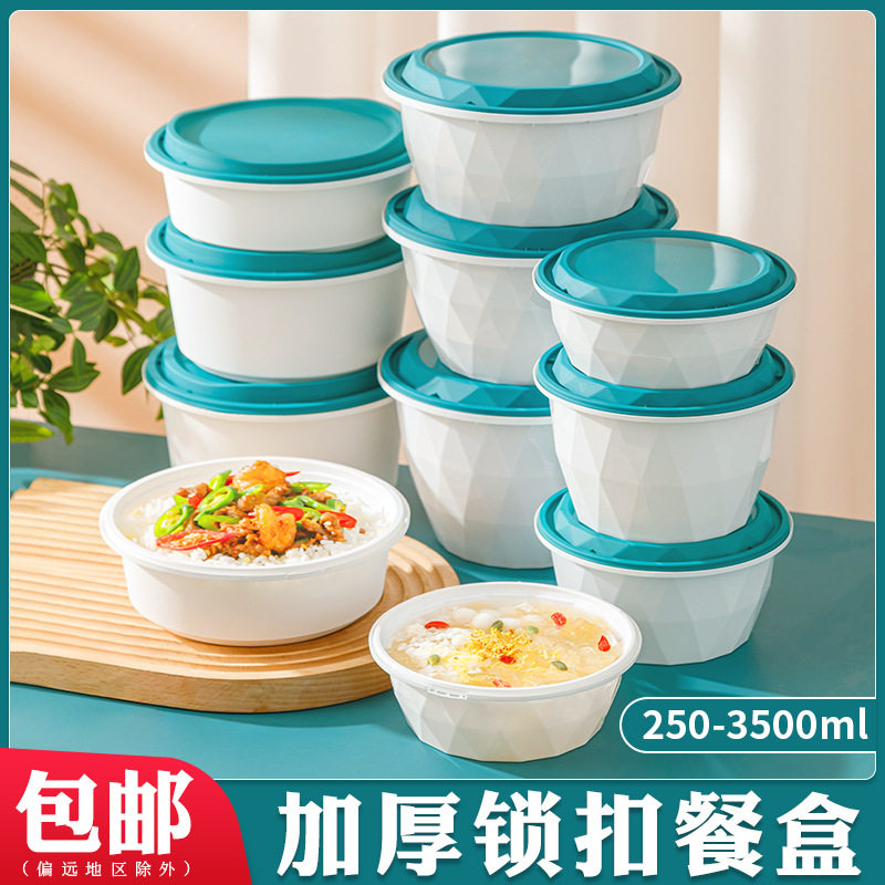 外卖打包盒子一次性加厚圆碗锁扣防盗扣餐饮塑料圆形打包餐盒批发
