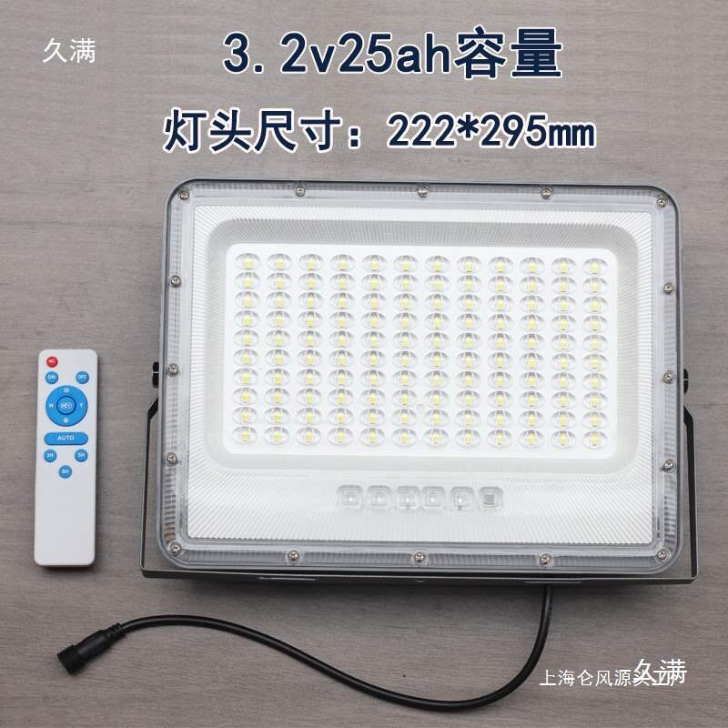 太阳能投光灯灯头单买无声控