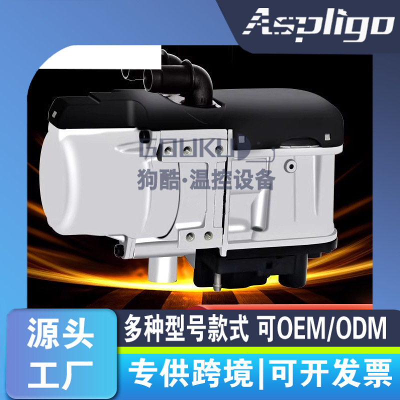新能原汽车驻车液体预热器汽车发动机防冻液电动车燃油加热器暖风