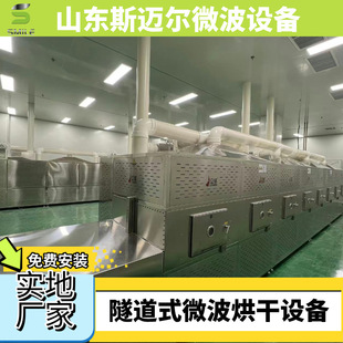 矿粉烘干机厂家 铁矿粉微波烘干设备 隧道式矿石粉干燥设备