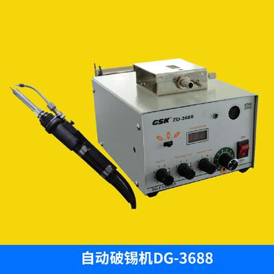 DG-3688+自动送锡焊台自动送锡机自动送锡系统脚踏式送锡机