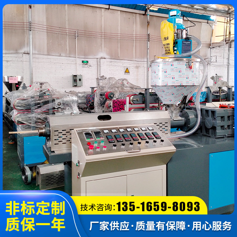45型单螺杆PE/PVC挤出机