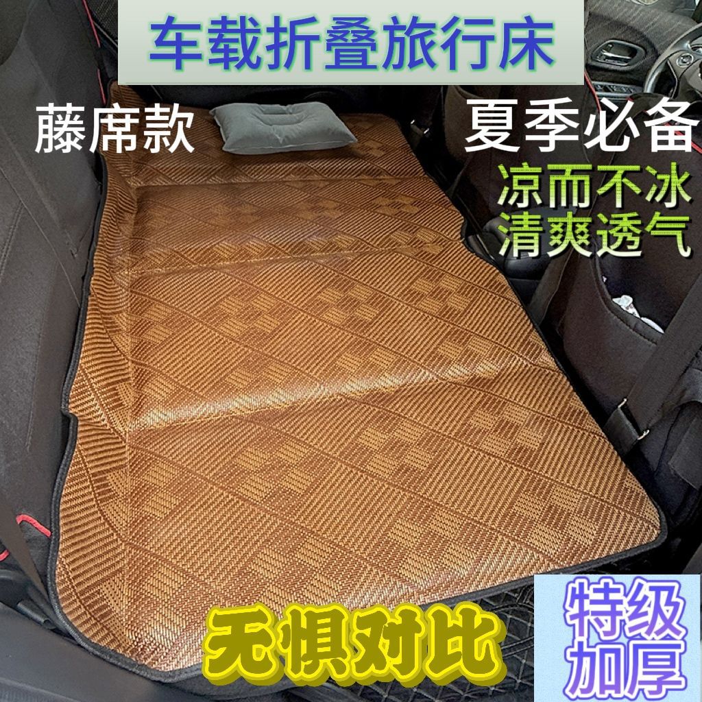 夏季车载后座折叠凉床