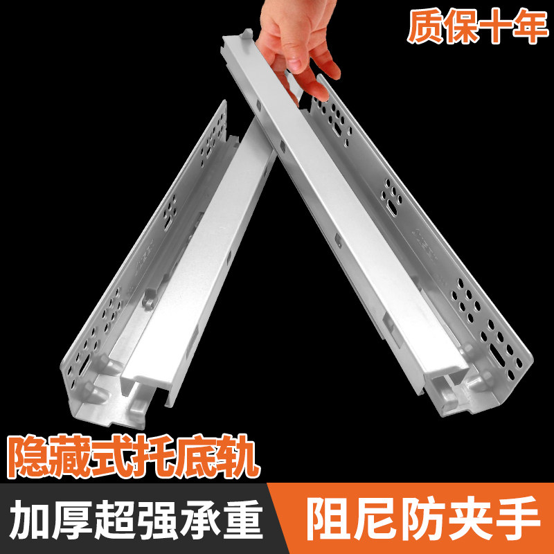 托底抽屉导轨轨道滑道橱柜底部隐藏滑轨底装缓冲阻尼反弹衣柜