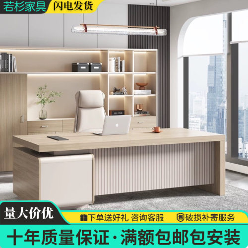 现代简约经理财务主管办公桌