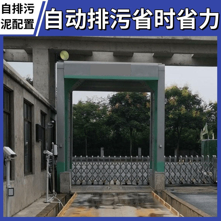 门型洗车机 大型货车自动洗车设备 全封闭工程洗车机