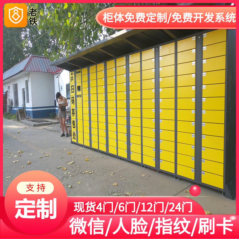 黑龙江智能红外条码寄存柜/存包柜/储物柜/景区漂流游客临时储物