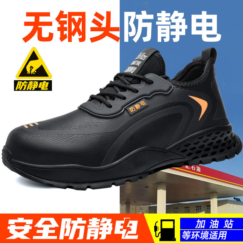加油站防静电春秋款无钢头橡胶底防护鞋劳保鞋