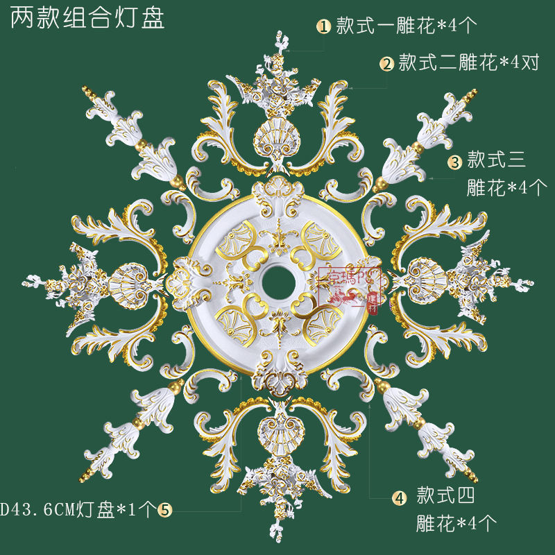 描金PU灯盘法式圆形吊顶造型装饰仿石膏吊灯底座拼花组合灯池圆盘