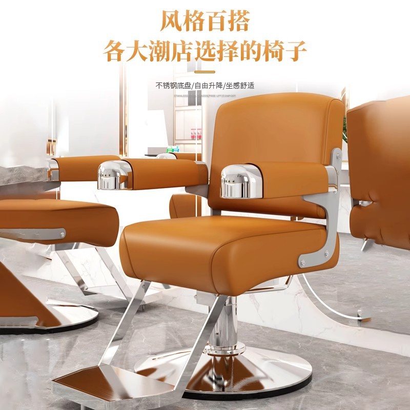 高端美发店椅子网红潮店发廊专用高档理发椅可旋转升降美发椅批发