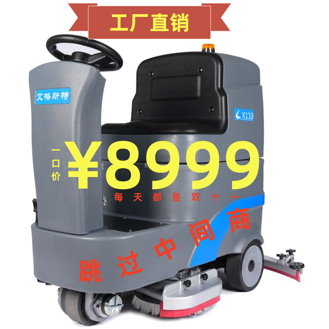 驾驶式洗地机工厂商用工业车间停车库大型自动擦地扫地拖地机定