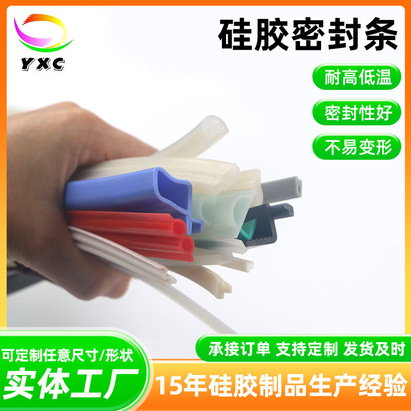 硅胶密封条橡胶包边条U型包边密封条隔音玻璃保护密封条装饰条