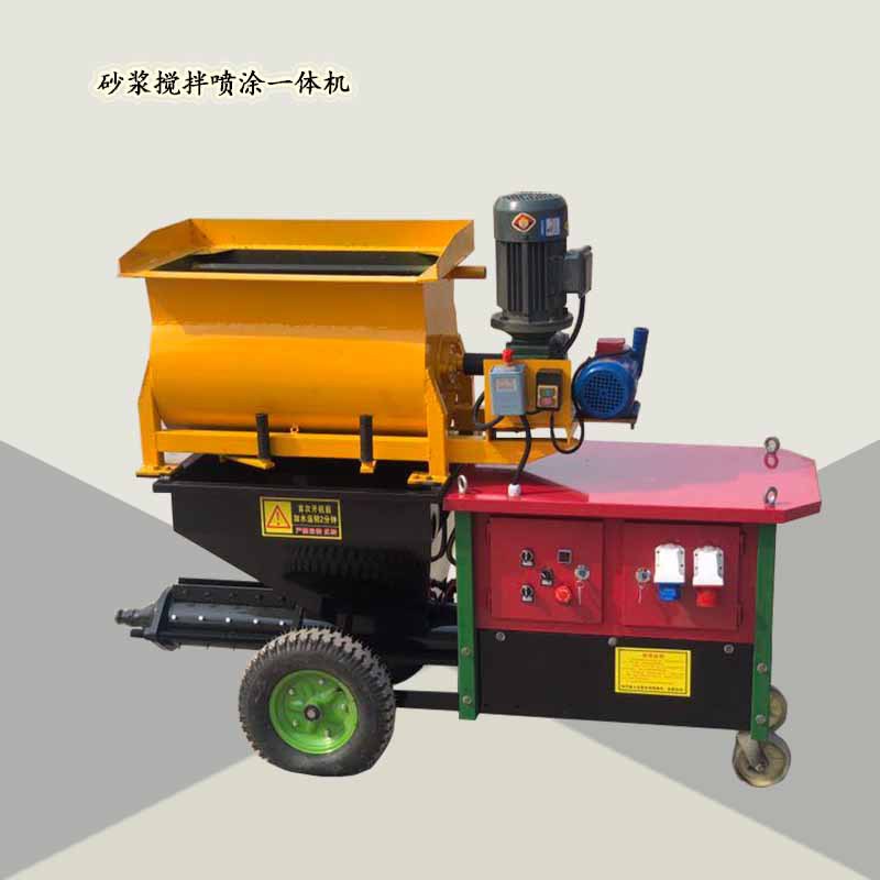 小型手推立式气动砂浆喷涂机