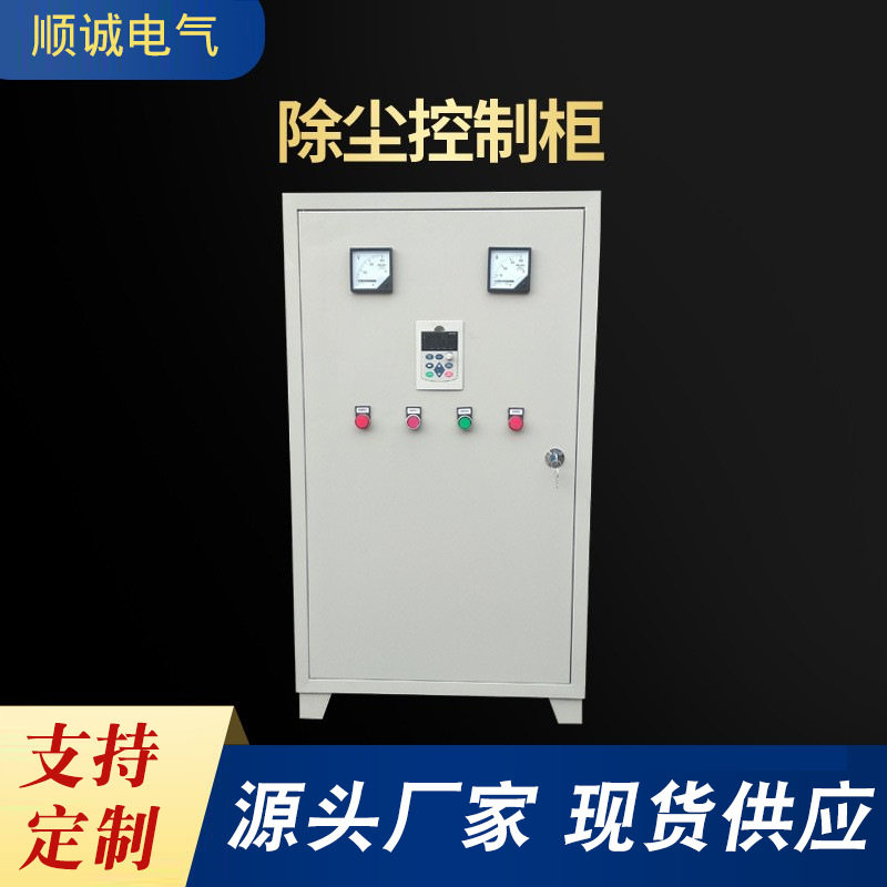 37KW低压脉冲除尘风机控制柜