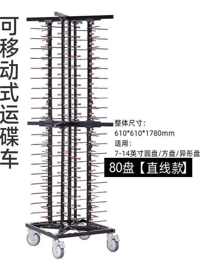 80盘移动式餐车宴会凉菜推车