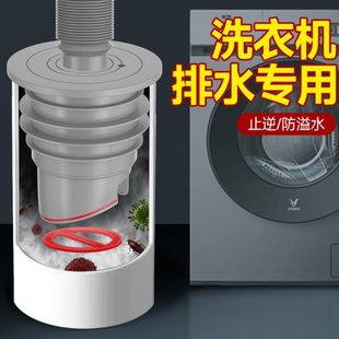 管道下水地漏接头 洗衣机防臭专用75止逆阀塞50水防反味溢排水管