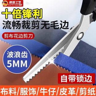花边修波浪裁缝脚家用 锁边自动专用德国剪刀锁边免剪品锁质牛仔裤