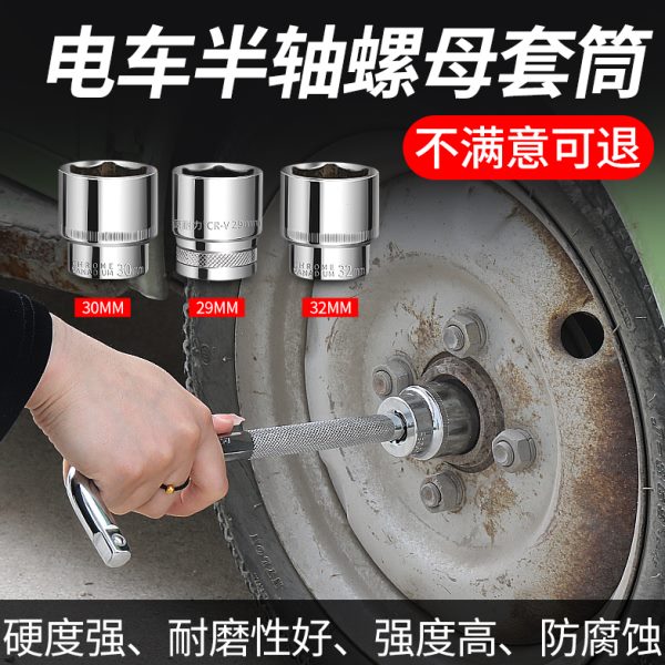 专用扳手套头9mm维修工具三轮车电动2螺母六角套筒接口后半轴1/2