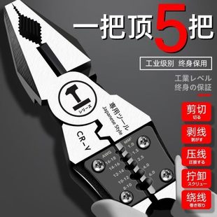 德斜嘴万用子尖嘴钳工业级钳钳钳手 电工多功能钢丝钳省力老虎钳式