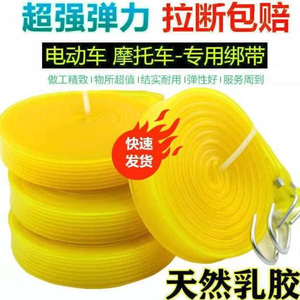 带电动车货物牛筋摩托车家弹力绳新品行李 户外厂捆绑带捆绑黄色