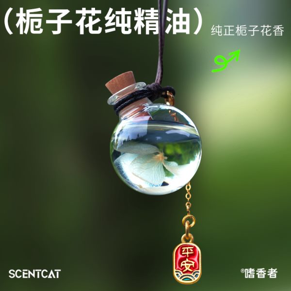 香挂件2024新款品用栀子花持久留香内者香水车载香薰挂饰汽车嗜