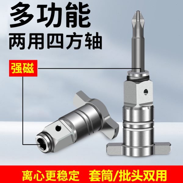 轴转换头双头多功能四方输出轴两用炮电动扳手T改装型器配件用